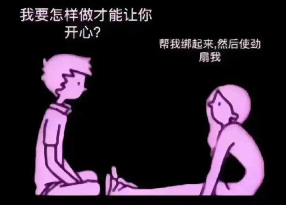 西檬之家-字母圈新人如何理解OTK玩法